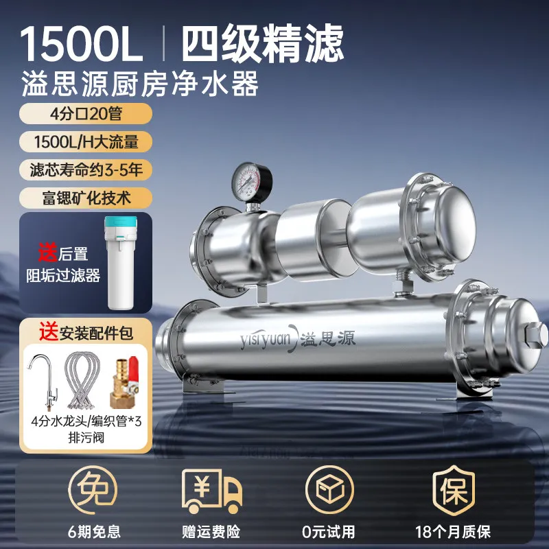 

Yisiyuan Home Water Filter Stainless Steel Direct Drinking Tap Water Purification System