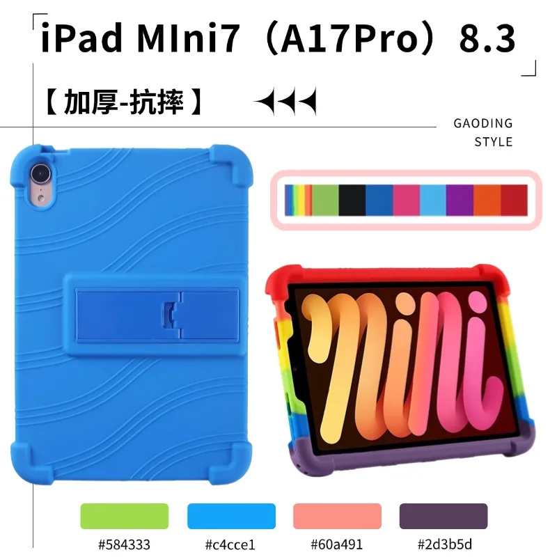 

Чехол для iPad mini 7, 8,3 дюйма, чехол для планшета, безопасный противоударный чехол, мягкий чехол 2024, чехол для ipad mini7, защитный чехол