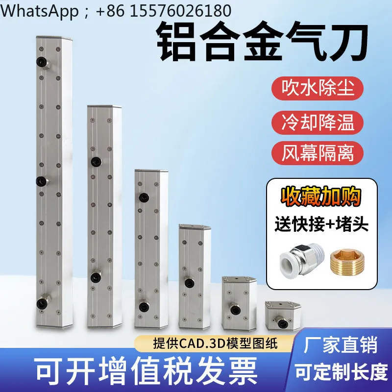 Aluminum Alloy Knife  Knife Super  Knife Compressed  Industrial Nozzle High Pressure Water Blowing and Dust Removal