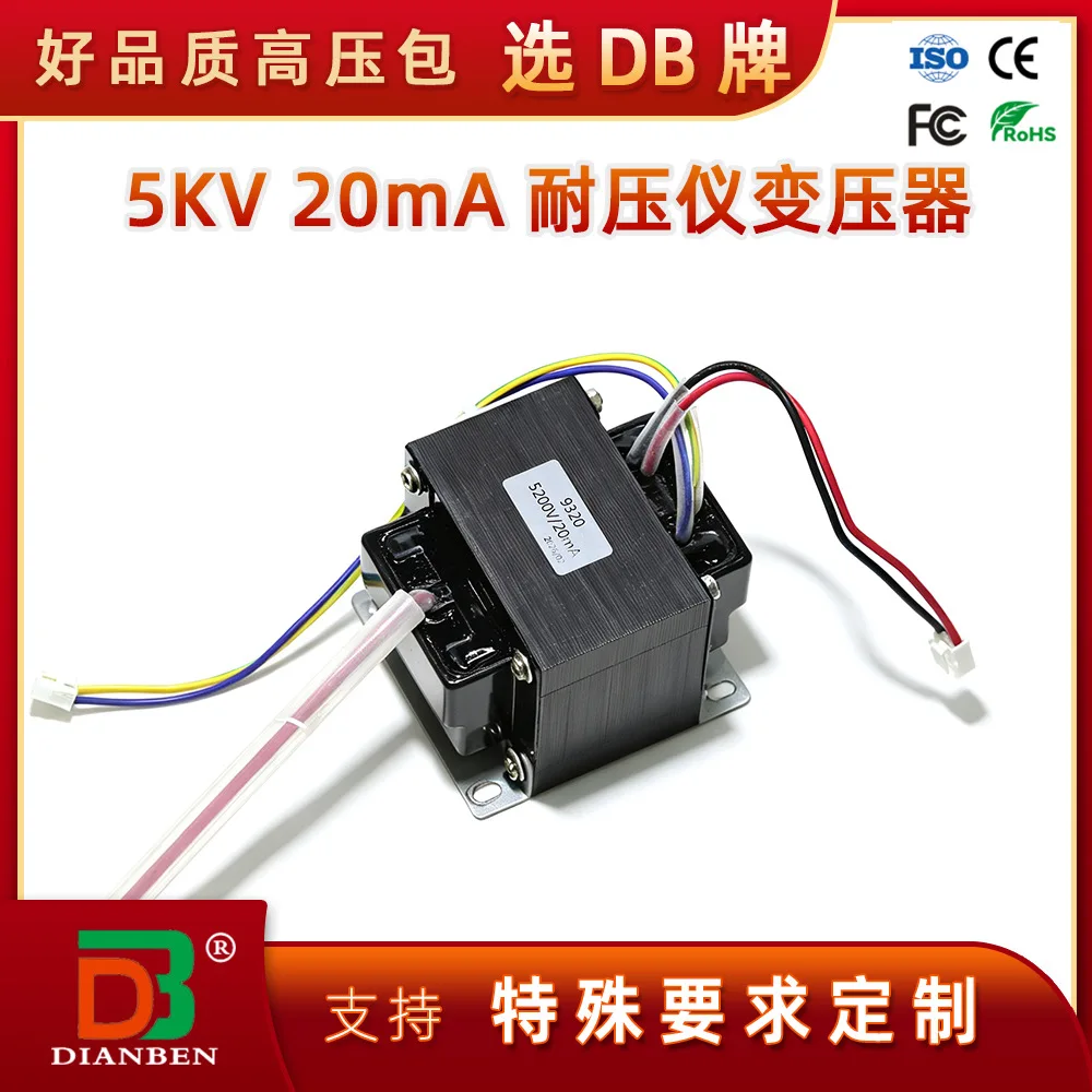 5KV 20mA programmable voltage meter transformer high voltage transformer power frequency high voltage package