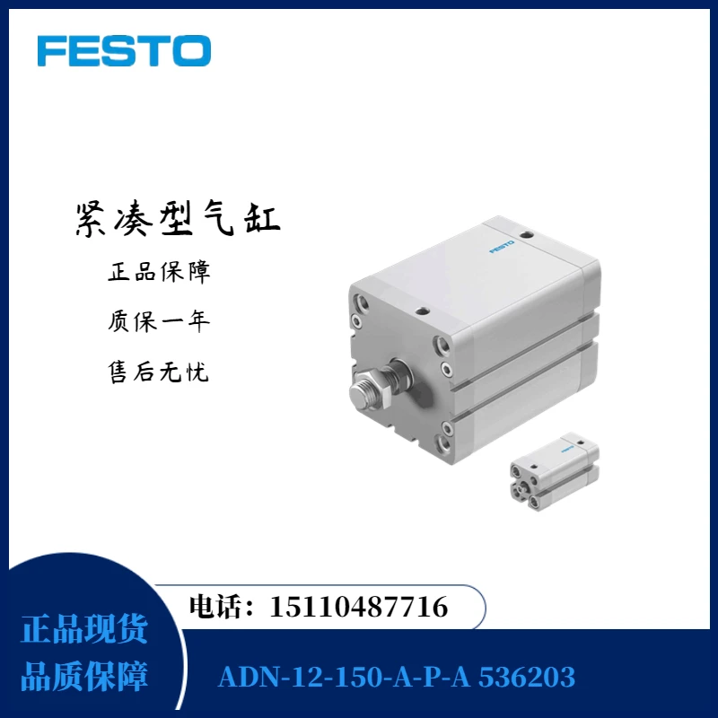 Festo FESTO Cylinder ADN-12-150-A-P-A 536203 Cylinder