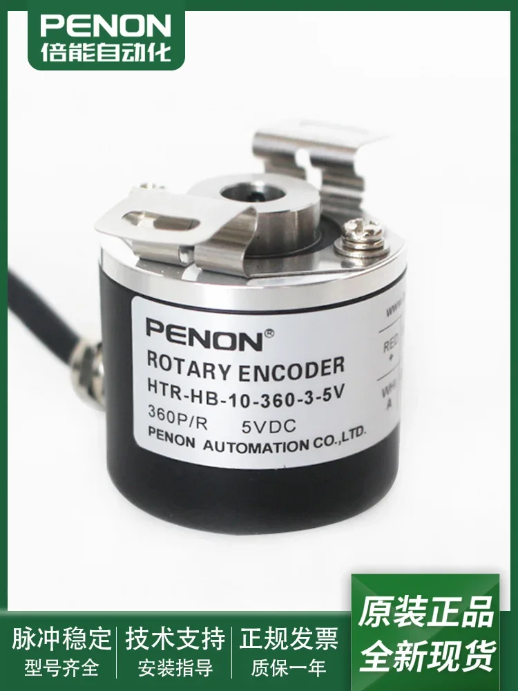 HTR-HB-10-360-3-5V   HTR-HB-10-360-3-5V-N022  Coder