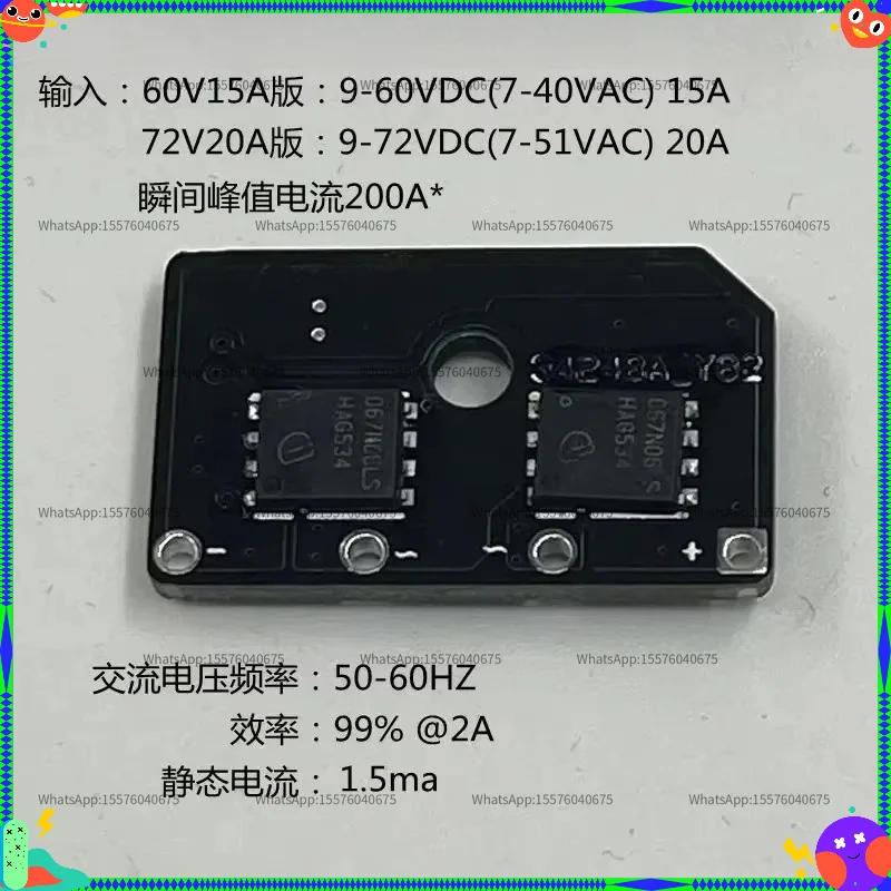 Bridge rectifier 60V15A fever bridge stack KBJ ideal diode 72V20A AC to DC converter