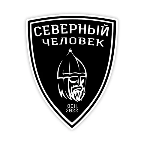 Наклейка на автомобиль «СЕВЕРНЫЙ ЧЕЛОВЕК», самоклеящаяся, водонепроницаемая, для декора бампера