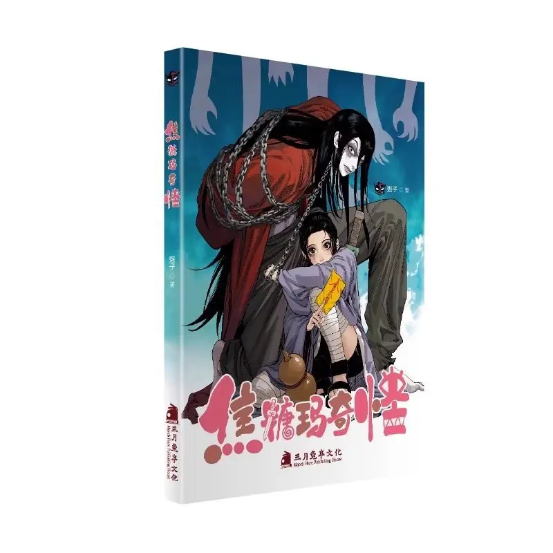 

Caramel Magic Is A Funny and Healing Adventure Comic Book.