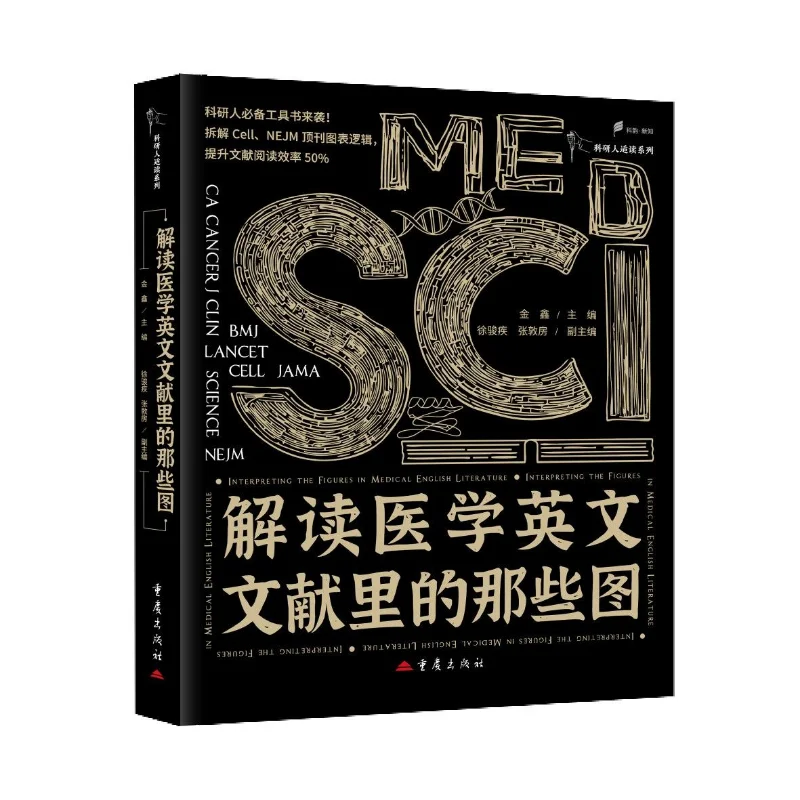 Deciphering Figures in English Medical Literature: Medical Research, Clinical Practice, Medical Students, and Experiments Book