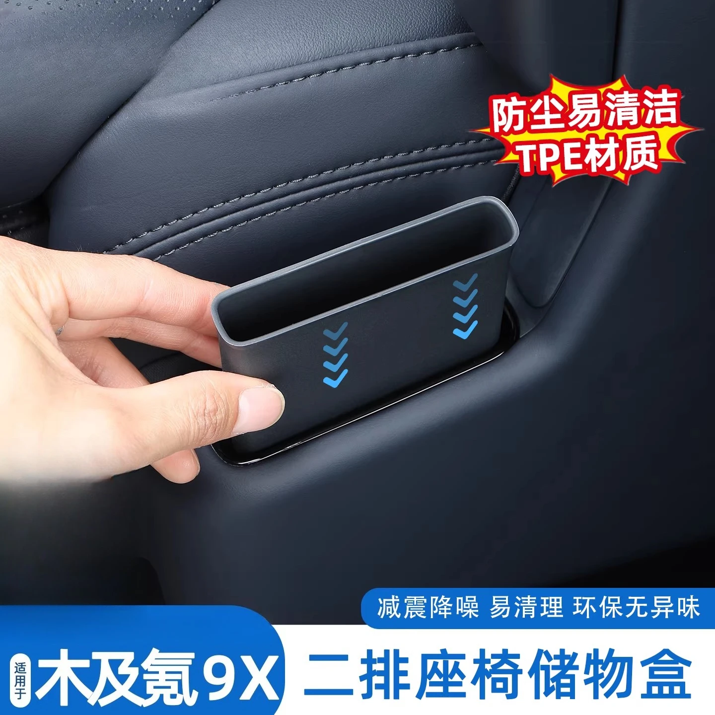 

For ZEEKR 9X Second Row Seat Storage Box Car Interior Modification Accessories Organizer