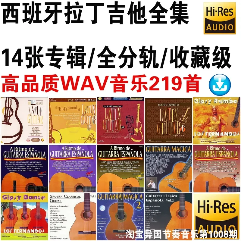 14 Albums Fever Spanish Latin Guitar Pure Music Lossless Digital Ultra Clear WAV Sound Source Car USB Flash Drive Download