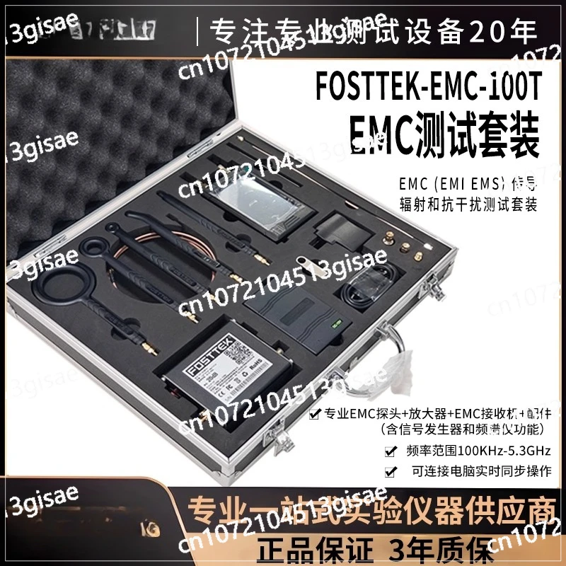EMC Professional Receiver (including Spectrum Meter + Signal Generator) + EMC Near-field Probe + Amplifier Full Set