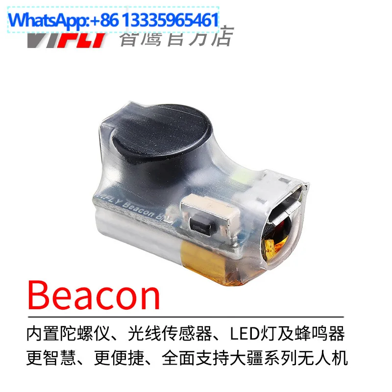 Vifly Beacon 3rd generation wireless drone anti-lost anti-theft alarm buzzer BB sound