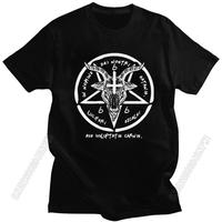 Cool 666 Baphomet T Shirt Men Sigil Of Satan Knights Templar T-Shirt Printed Tee Tops Cotton Regular Fit Tshirt