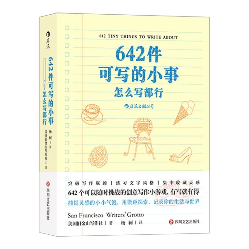 642 Small Things To Write about, Creative Notebook Pocket Book, Literary Writing, Stress Relieving Creative Writing Topic Sleeve