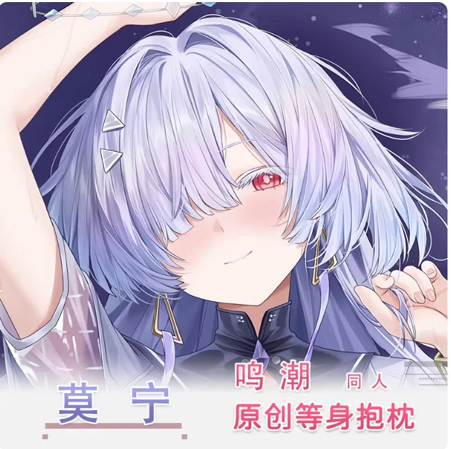 

Японское аниме Wuthering Waves Mornye: Сексуальный чехол-дакимакура для подушки для обнимания, наволочка, подушка-обнимашка, накладка на кровать, подарки HT