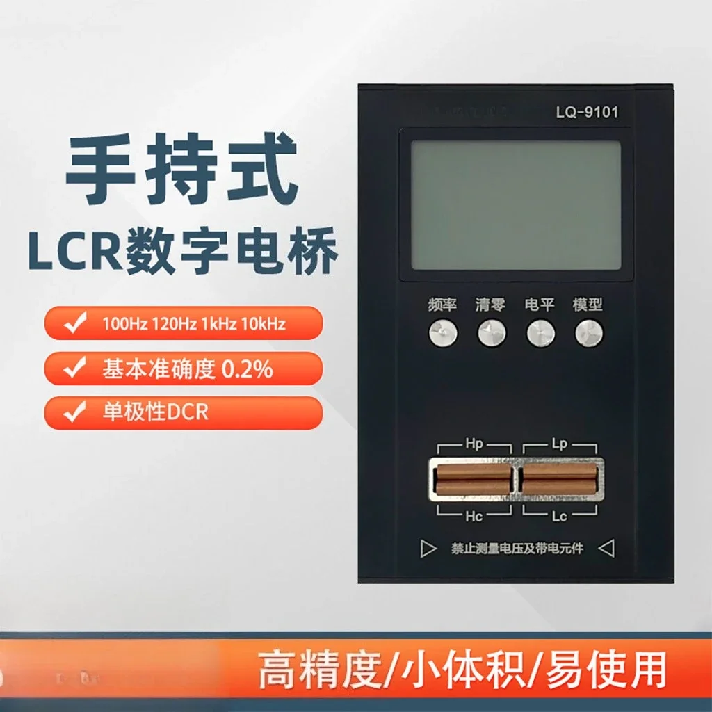 2026NEW Digital Bridge LQ-9101 Portable Handheld Capacitance Meter Inductance Meter Ultra Small High Precision Wide Range