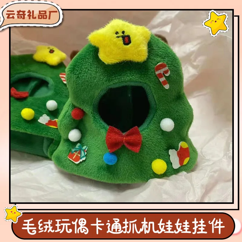 

Christmas Tree Doll Head Plush Hat Plush Head Cover Cartoon Animal Doll Hat Children's Surprise Gift Dolls Clothes Doll Headdres