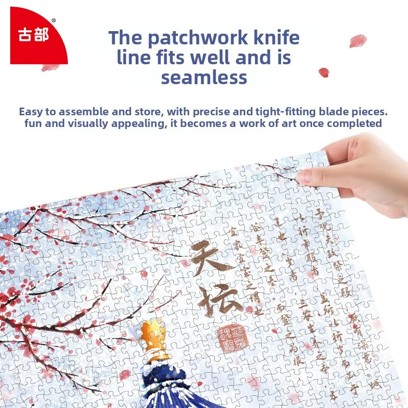 구부 천국사 퍼즐 1000피스 성인용 도전 스트레스 해소 수작업 장난감 수집용 중국 예술 선물