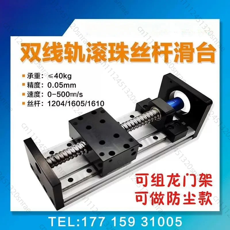 Transmission Linear Slide Module Electric Ball Screw Lift Guide Rail GX80 Gantry Combination