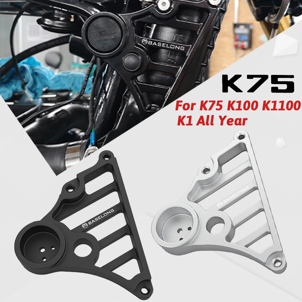 for BMW K75 K100 K1100 K1 Cafe Racer M-lock Mounting Bracket K 750 100 1100 Side electronic ignition lock Start Switch Bracket