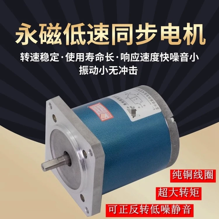 90TDY060 Permanent Magnet Low-Speed Synchronous Motor 90TDY115 Correction Machine Motor