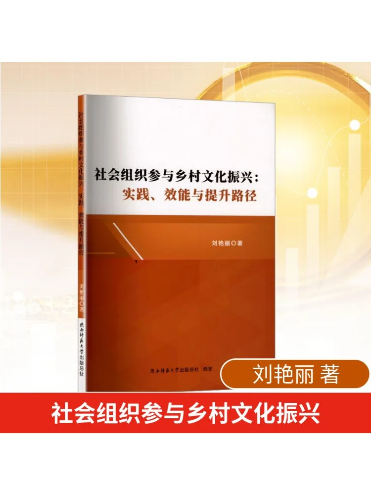 

Book-Winshare Социальная организация Участие в сельской культурной практики ревитации Эффективность и улучшение дорожек