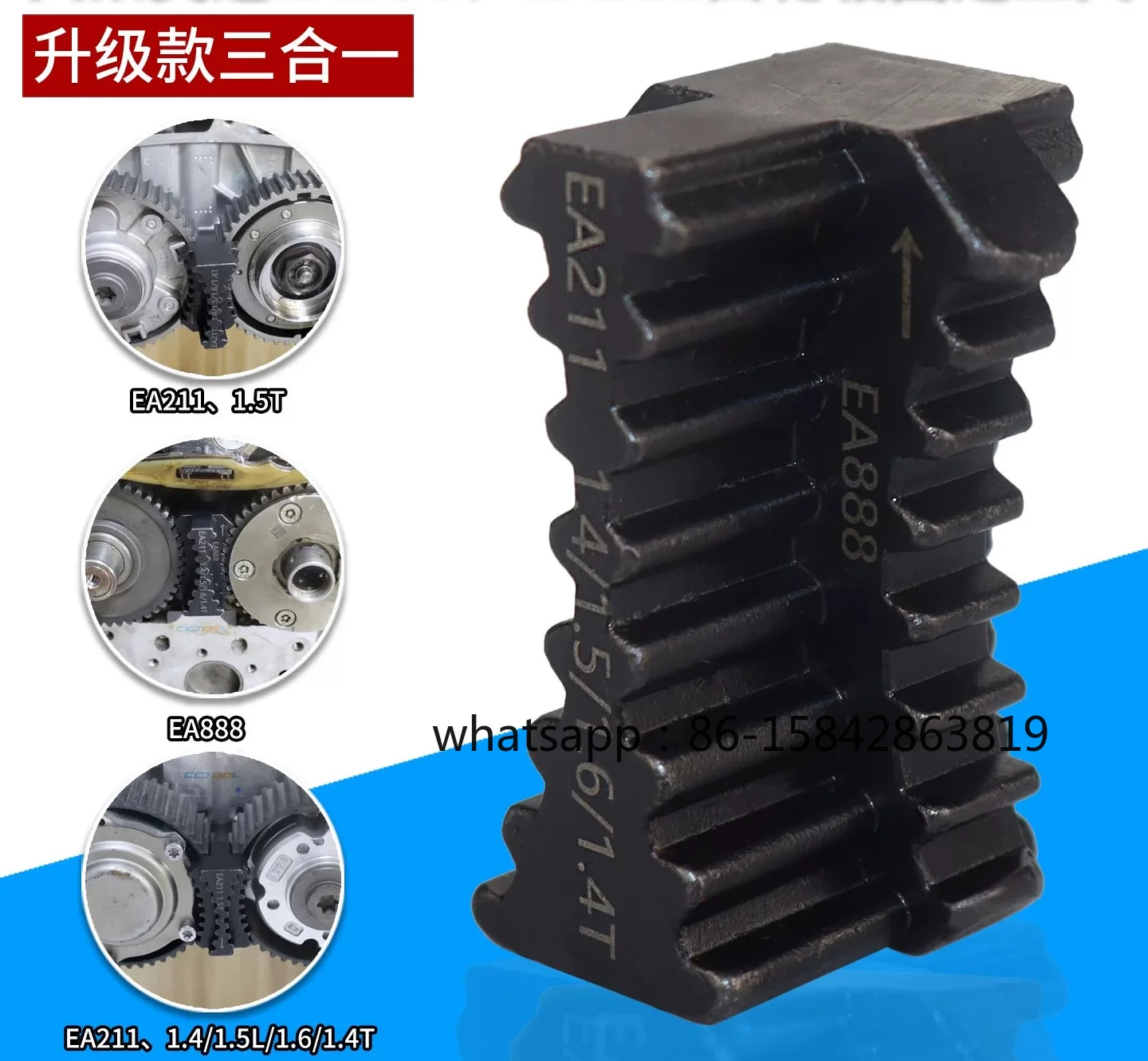 Suitable for EA888/EA211 engine camshaft timing gear fixing tool 3-in-1