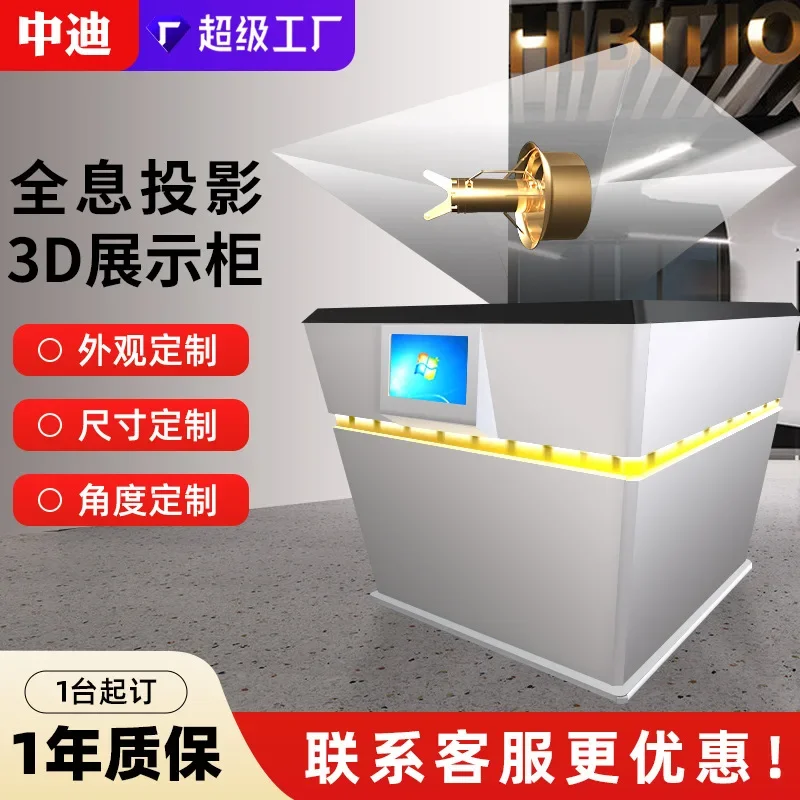 Holographic display case 360 ° interactive display case, stereoscopic projection cultural relics car multimedia 3d naked eye jew