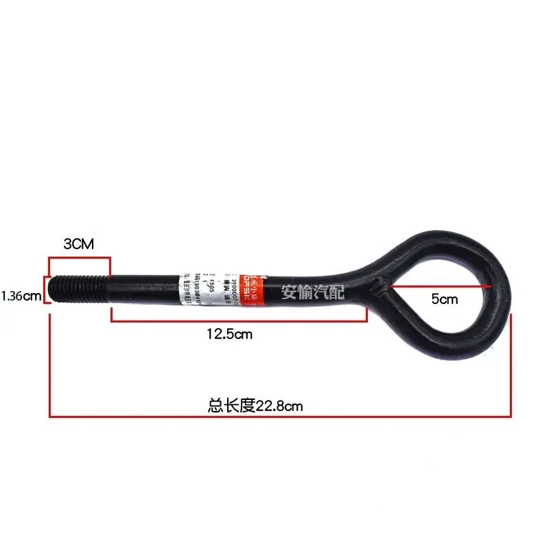 Auto parts High quality For Dongfeng DFSK DFM scenery 330/360/370/580 front tow hook front bumper hook towing hook