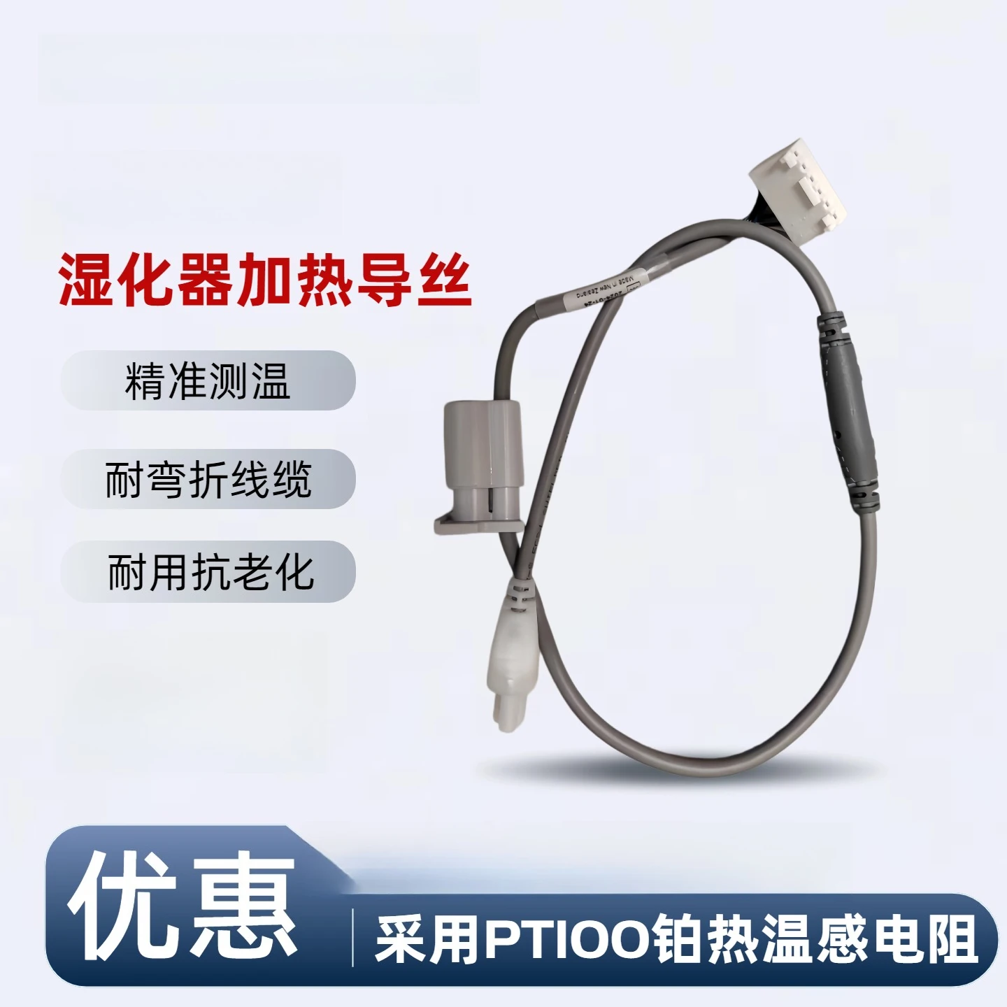 Applicable To MR810 MR850 Humidifier Heating Guide Wire Cable Respirator Consumables Accessories