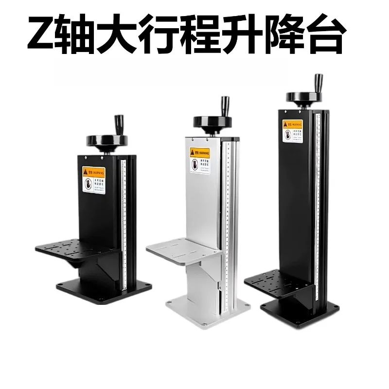 Z-axis experimental lift table Large stroke vertical laser lift platform Manual marking machine Column hand lift table T
