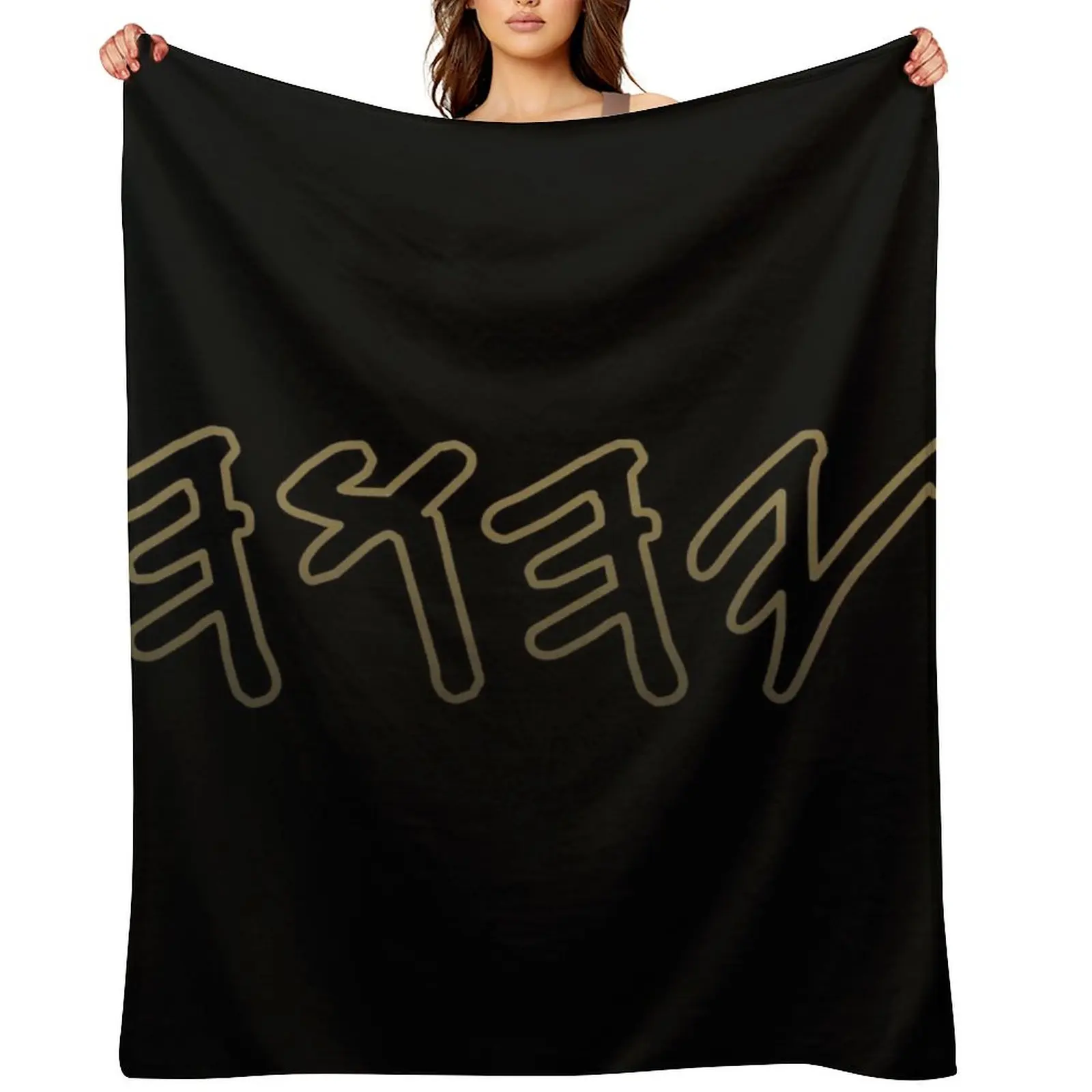 

Old Hebrew Name of God Yahuah Throw Blanket Retros For Sofa Thin Decorative Sofa Furry Blankets