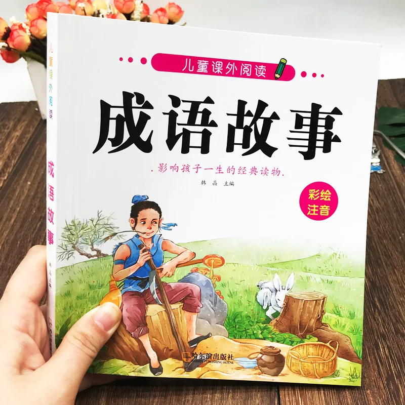Complete Collection of Idioms and Stories, Phonetic Version, Extracurricular Reading Books for Grades 1-3
