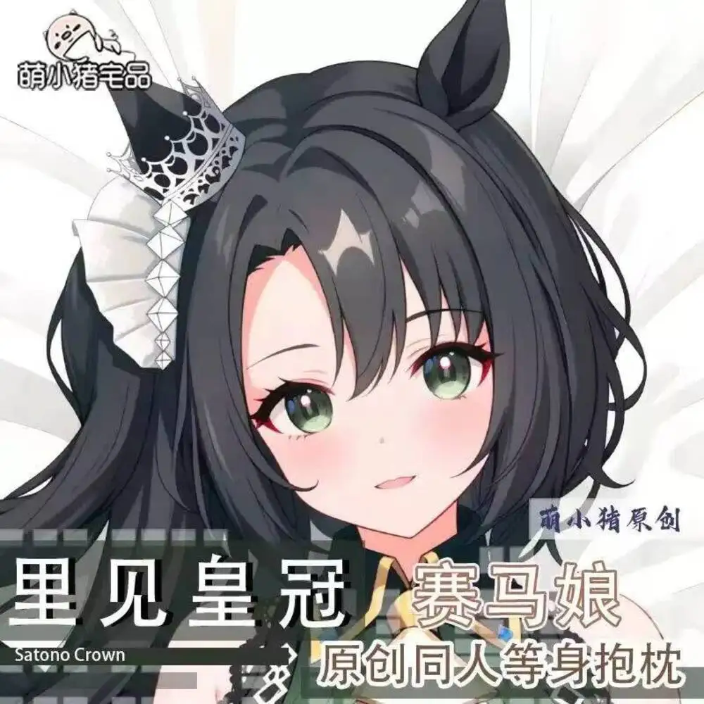 Umamusume: Pretty D… - image