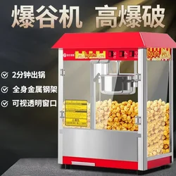 Commercial Popcorn Machine: Fully Automatic, Stall-Dedicated, New Popcorn Machine Pot, Spherical.