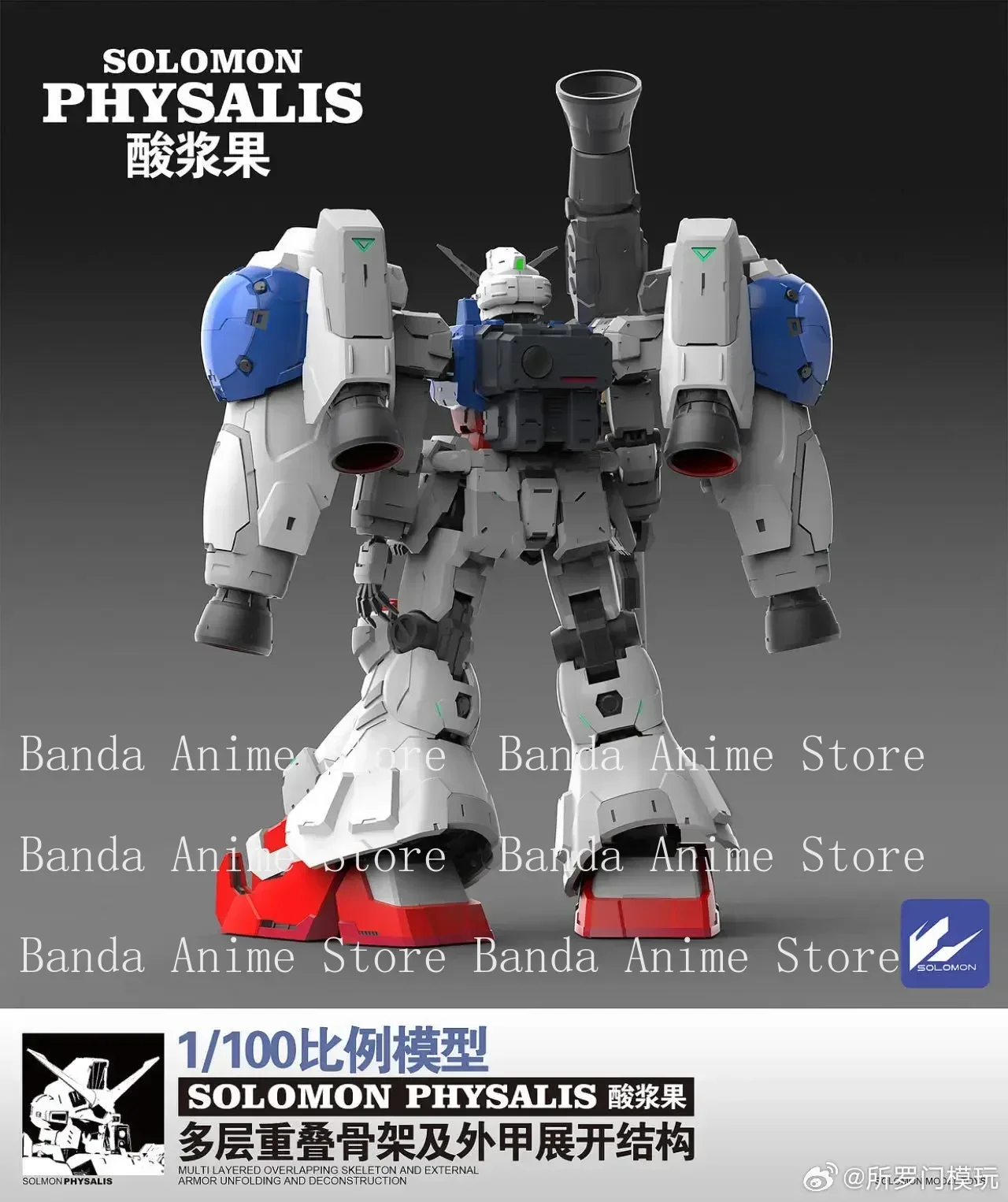 ソロモン・フィザリス MG 1/100 GP02 組立モデルサワーベリー多層スケルトンアクションフィギュア像装飾グッズ玩具ギフト