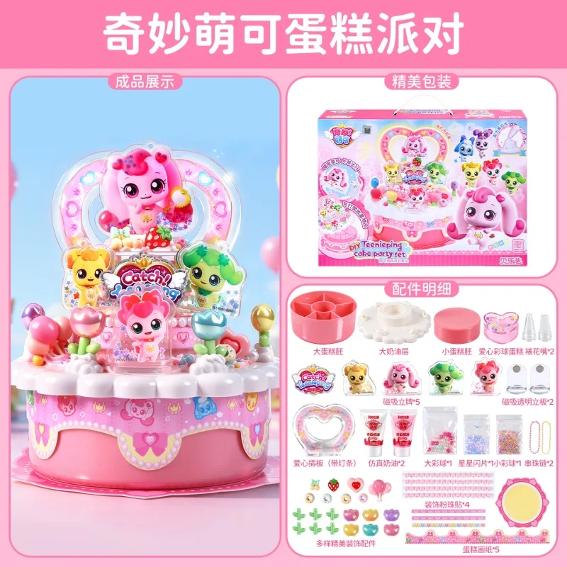 

Wonderful Cute Handmade Toy Heart Shaped Creamy Gel For Girls Sweet Heart Treasure Box Series New Children's Plaything