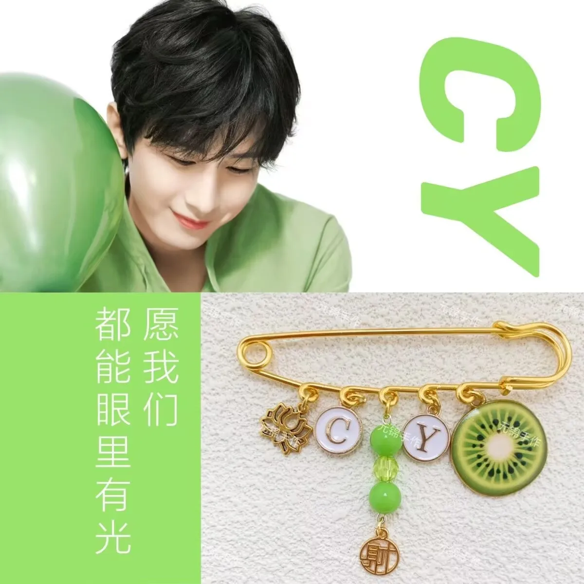 تصميم Cheng Yi الأصلي لبوش الكيوي ذو الحروف الداعمة الملونة، والمواد الطرفية المتخصصة، وهدية عيد ميلاد للزوجين المفضل