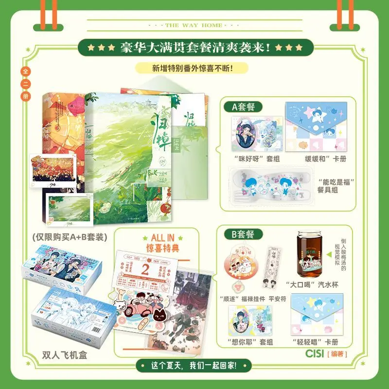 Gui Zhao Novel Book All 2 Books Original Novel TV Series Starring Zhang Kangle, Ma Baiquan Youth Dual Male Protagonists BL Novel