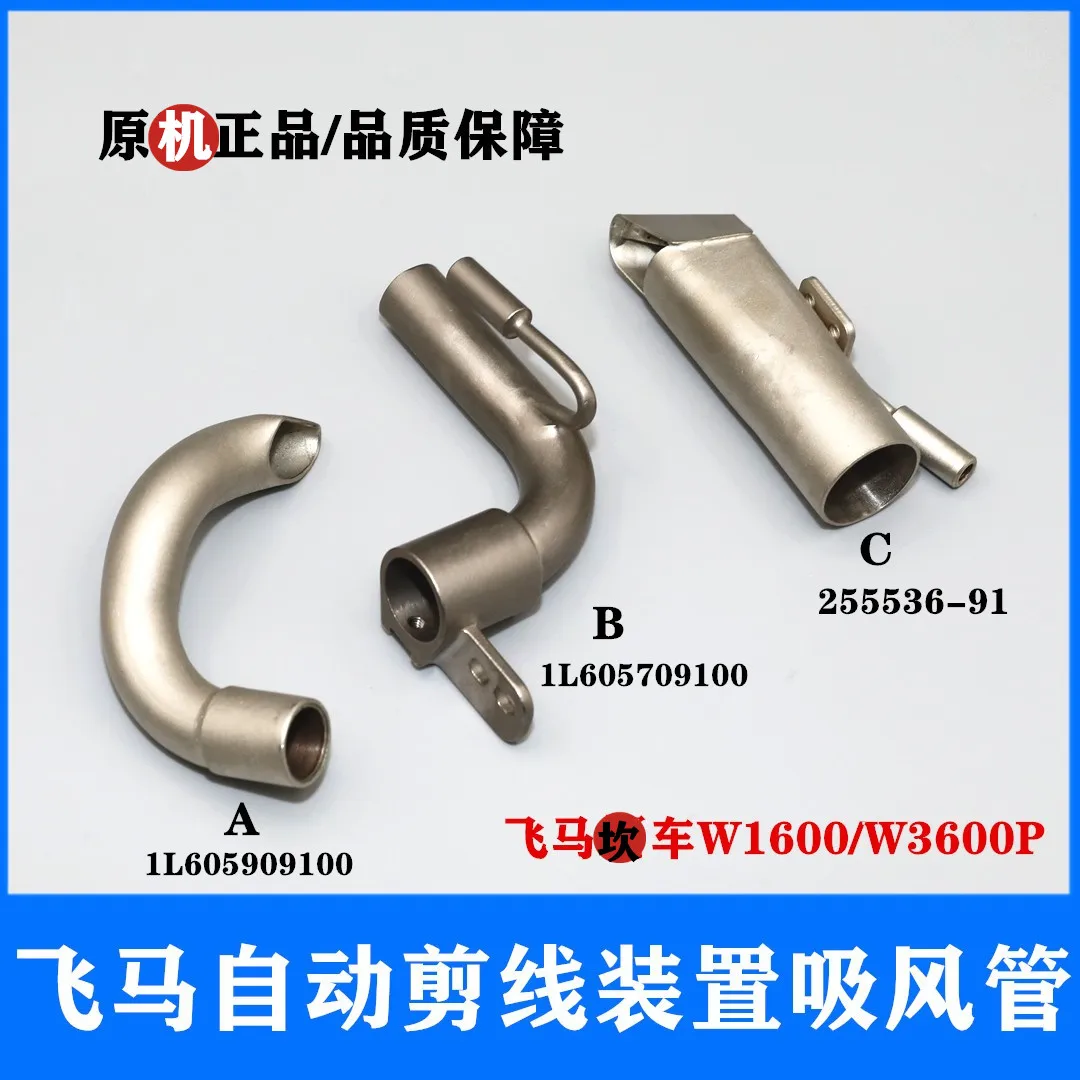 Pegasus W1600w2600w3600 Three Needle Abd Five Line Flat Lock Machine Knitting Sewing Machine Suction Device Blowing Straw