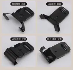 Tactical MICH2000 / M88 Helmet Base Mount for NVG Helmet Mount Aluminum Alloy