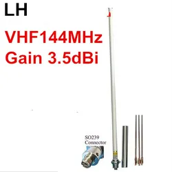 VHF 144MHz 유리 섬유 안테나, 아마추어 라디오 방송국, 무지향성 베이스 안테나, SO239, 145MHz