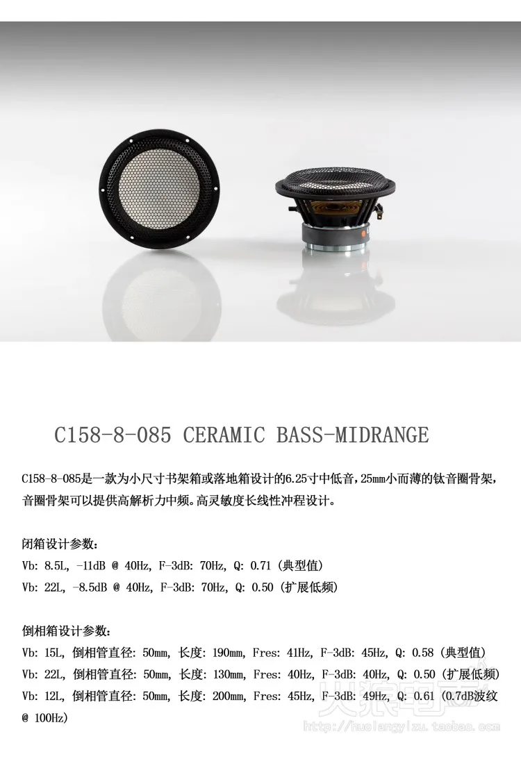 ألمانيا، Aika Accuton C158-8-085 5.5 بوصة مكبر صوت متوسط الحجم من السيراميك