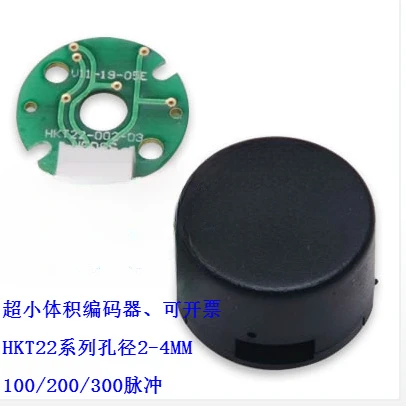 HKT2203 Miniature Encoder ENCODER 300 Pulse, DC Motor Robot Code Disk