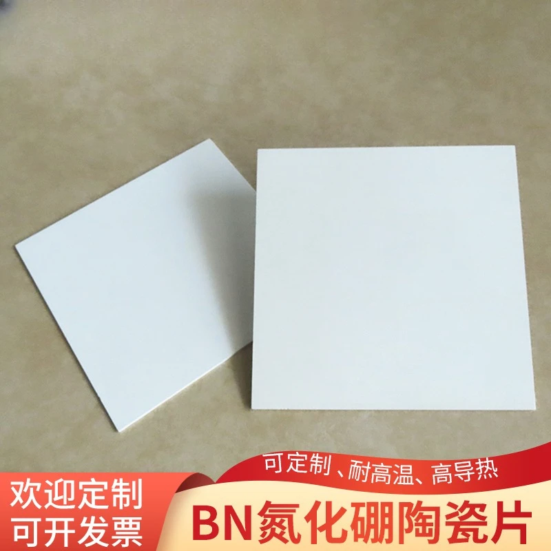 

Boron Nitride Ceramic Sheets 100-200mm High Temp Resistant Heat Sink BN Substrate