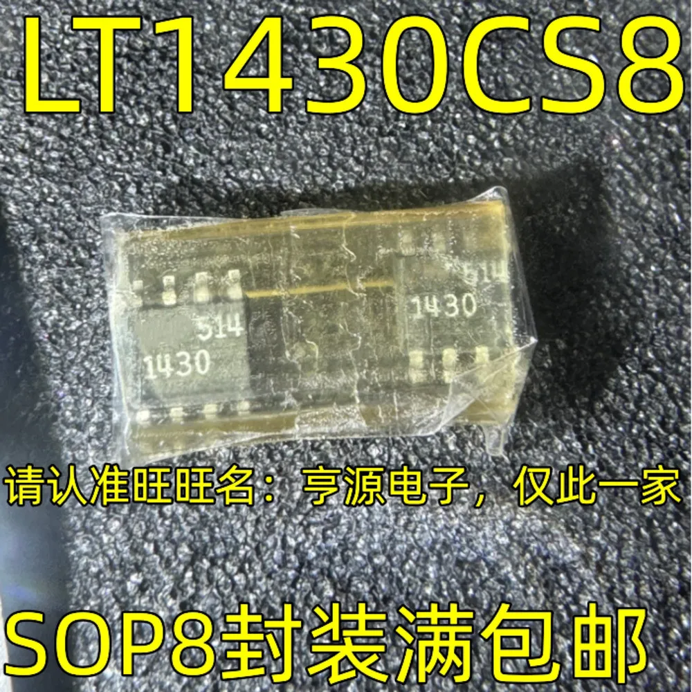 1-100PCS 1430 LT1430CS8 LTC1430CS8 OPA137U OPA137UA AGCE MP2315GJ-Z MP2315 MP232EC MAX3232EC MAX3232ECPWR