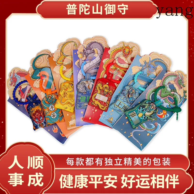 yjq peace talisman sachet must pass every exam lucky talisman natal year body protection pendant