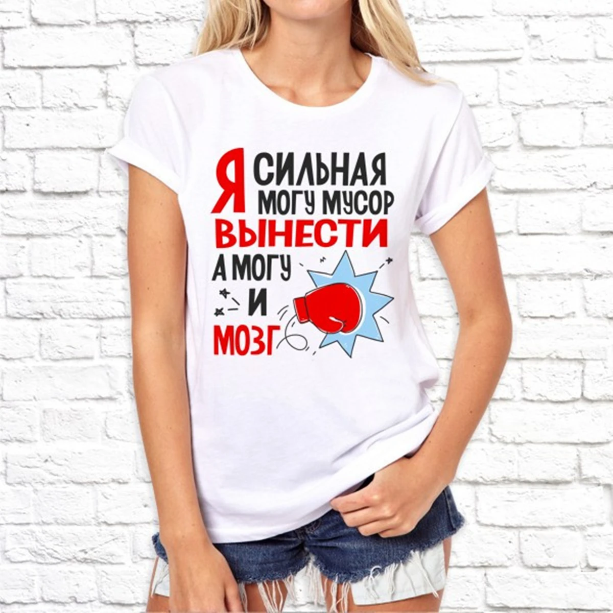 Unisex New Funny TShirt Я СИЛЬНАЯ МОГУ МУСОР ВЫНЕСТИ А МОГУ И МОЗГ Cotton Shirt Casual Clothes Men\'s Cotton Clothing T-Shirt