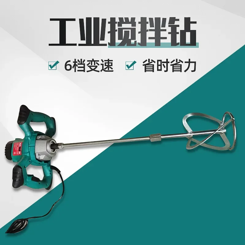 Power Tools Industrial Putty Powder Water Drilling Rig Ash Stirring Electric Drill Household Speed Control Paint  Transfer