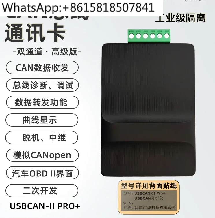 8 channel usb to can debugging card can bus analysis module J1939