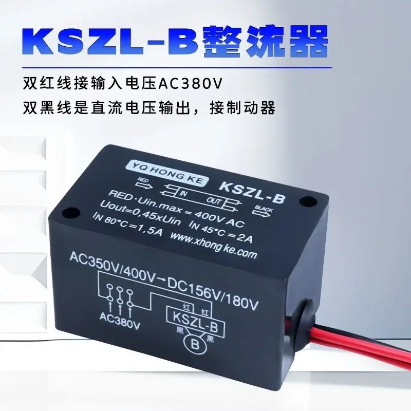 YQ HONG KE KSZL-A B Fast Brake Rectifier Motor Power Supply 240/440V - Efficient Brake Rectifier for Industrial Use