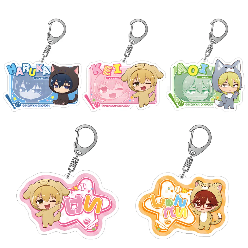 Bokyaku Battery Kei…